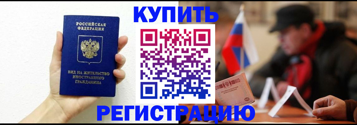 прописка гарантия в Череповце
