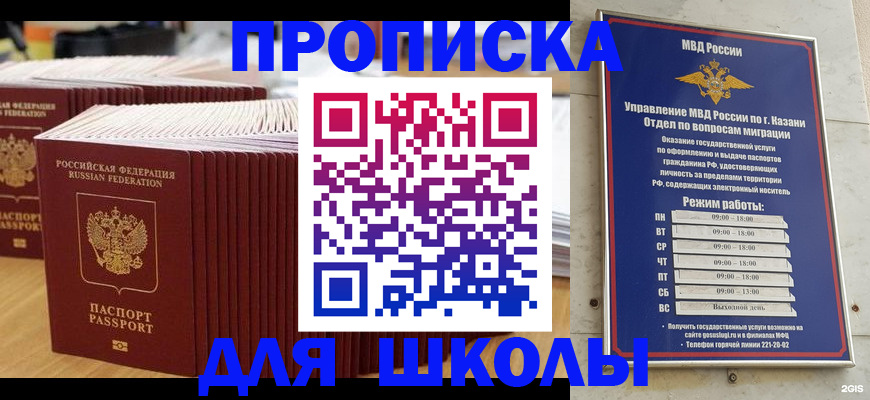 прописка ребенка в Череповце