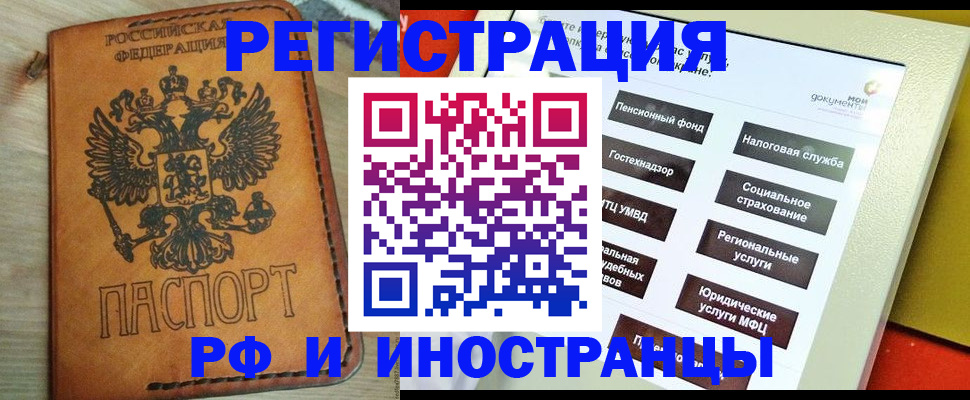 временная регистрация поиск в Череповце