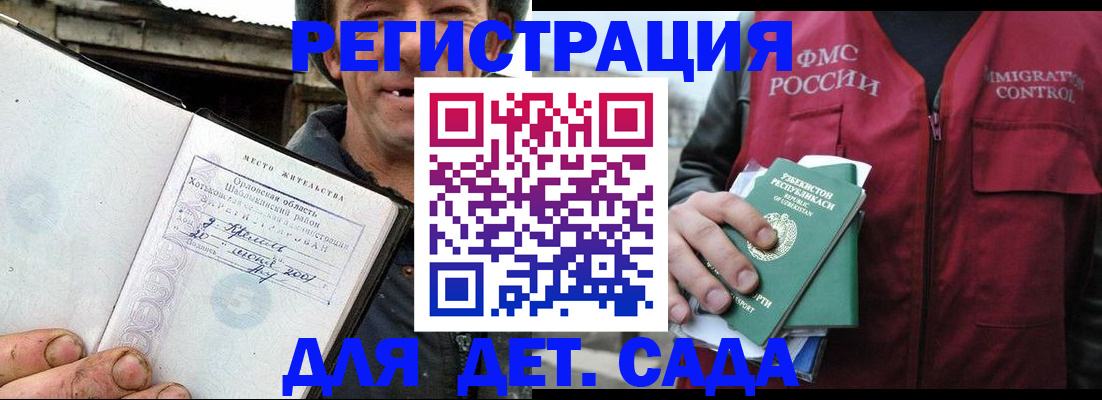 прописка паспорт в Череповце