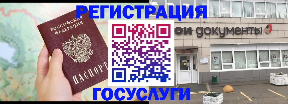 прописка гарантия в Череповце
